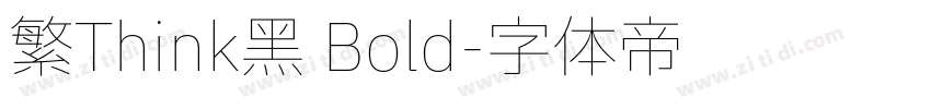 繁Think黑 Bold字体转换